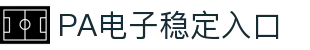 PA电子官方网站-PA电子试玩模拟器-PA GAME